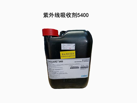 Chiguard?  5400/紫外線吸收劑